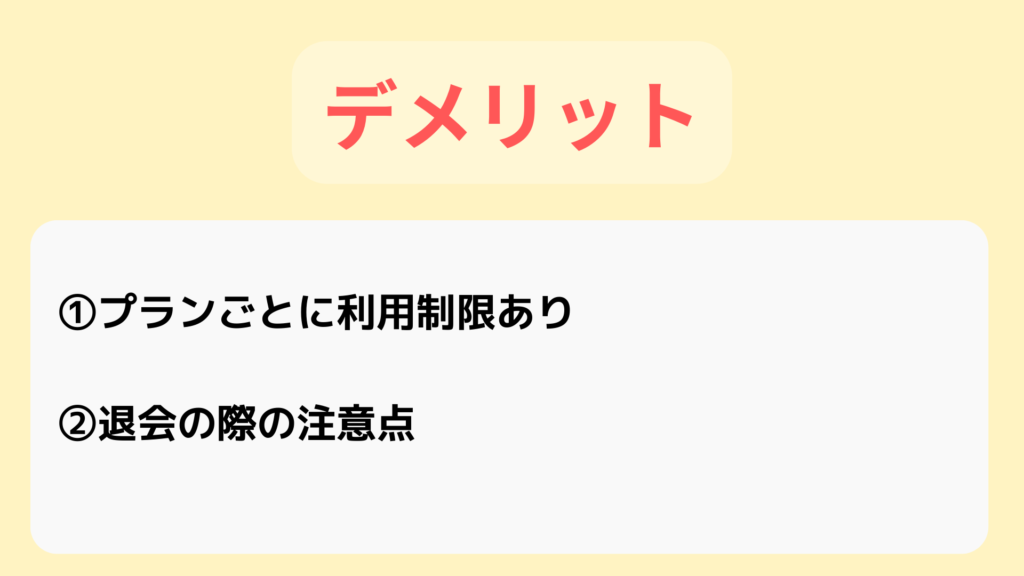 オークファンのデメリットについて解説