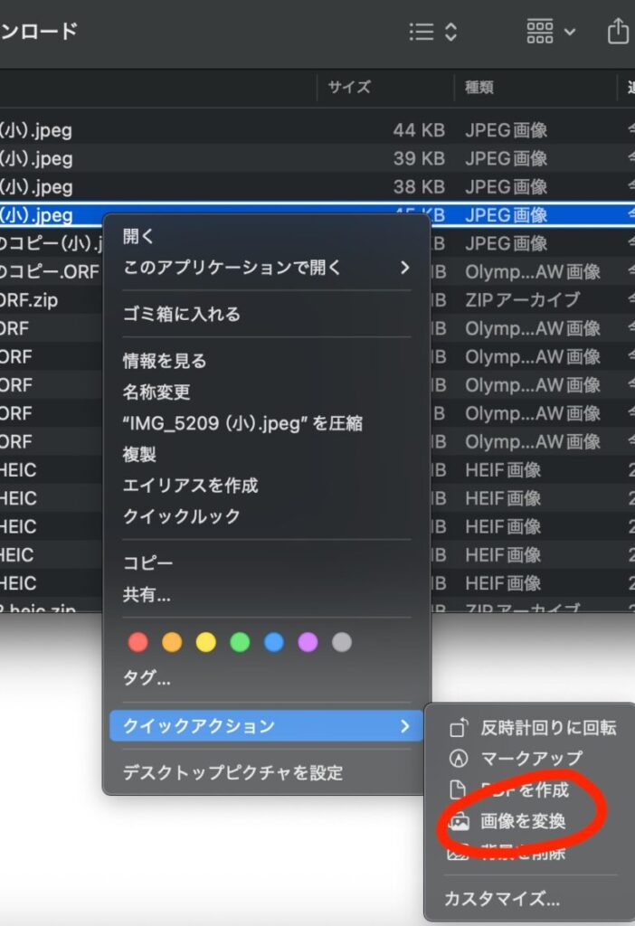 Mac Book Air で画像を変換する作業を説明している。